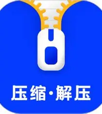 解压软件